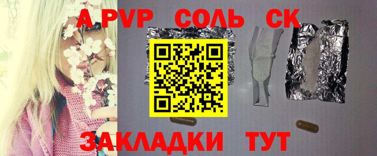 Alpha-PVP крисы CK Анжеро-Судженск