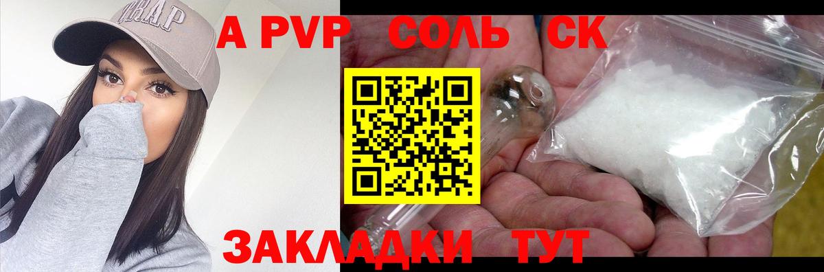 Alpha PVP Crystall  A-PVP  Вход с VPN  Анжеро-Судженск  Alpha-PVP Crystall 