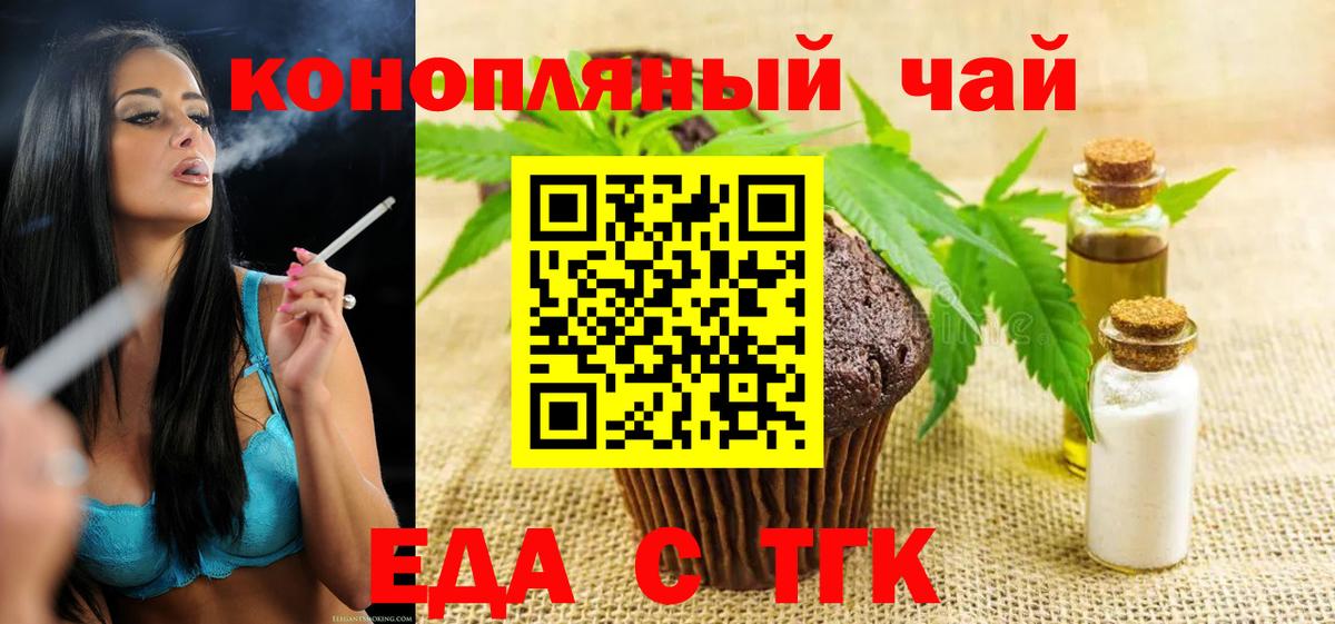 Анжеро-Судженск  Canna-Cookies марихуана  Вход с VPN 