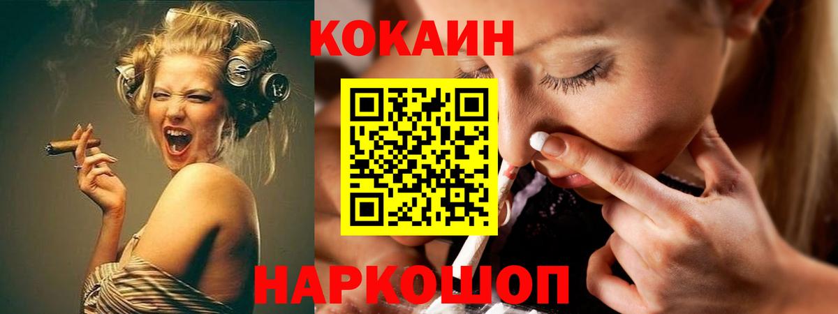 Cocaine Эквадор Анжеро-Судженск