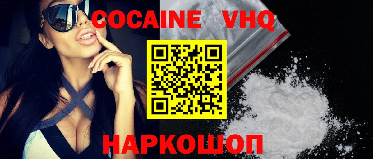COCAIN 97%  Вход с VPN  КОКАИН Эквадор  Анжеро-Судженск 