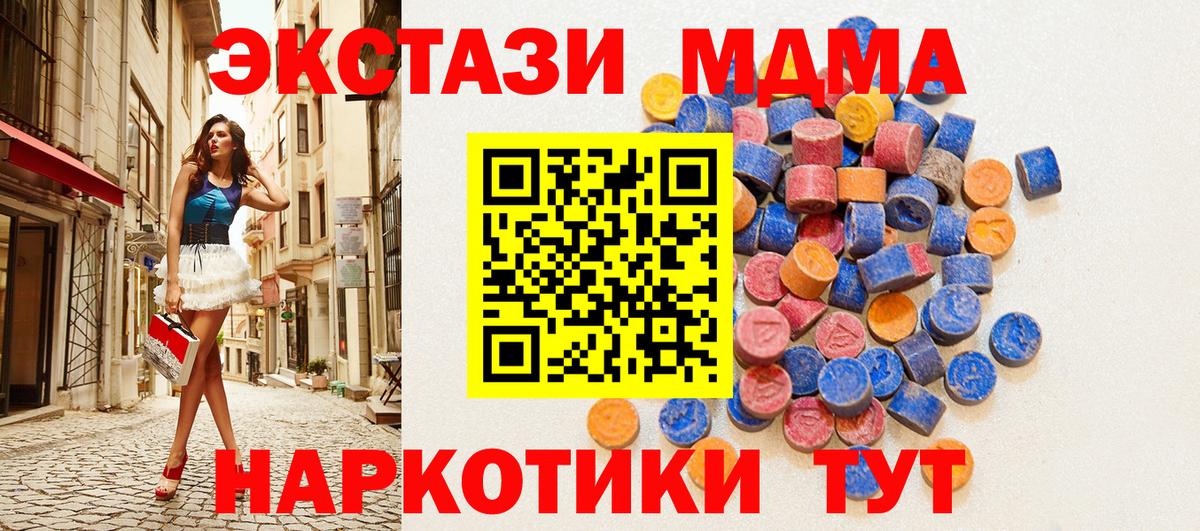 ЭКСТАЗИ таблы  ЭКСТАЗИ  Анжеро-Судженск  Вход с VPN  Экстази 280мг 