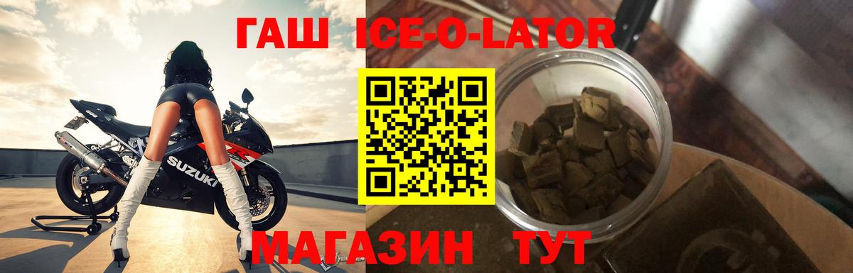 ГАШИШ хэш Анжеро-Судженск