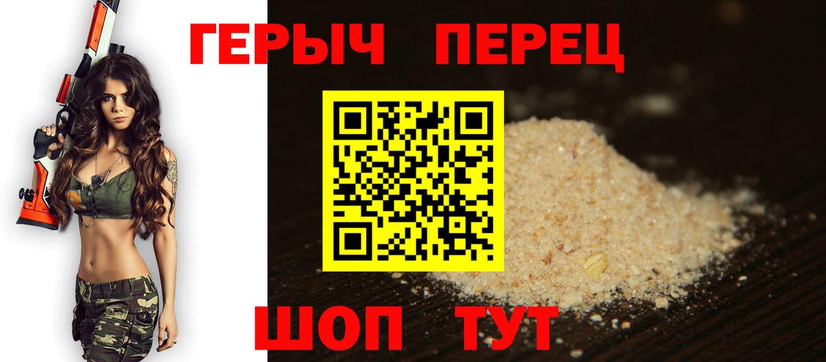 Анжеро-Судженск  ГЕРОИН гречка  ГЕРОИН  Вход с VPN 