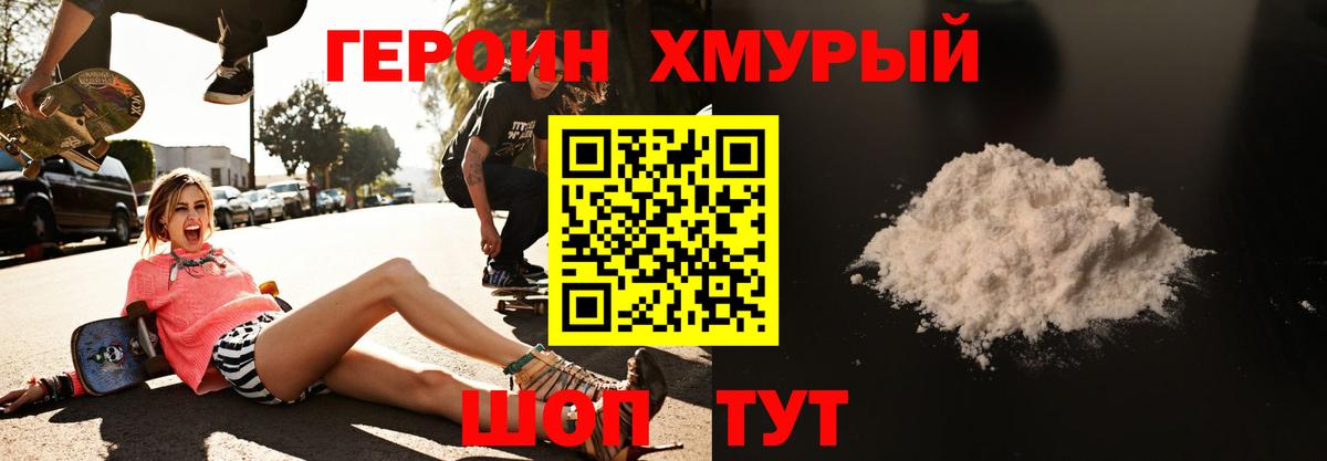 Героин VHQ Анжеро-Судженск