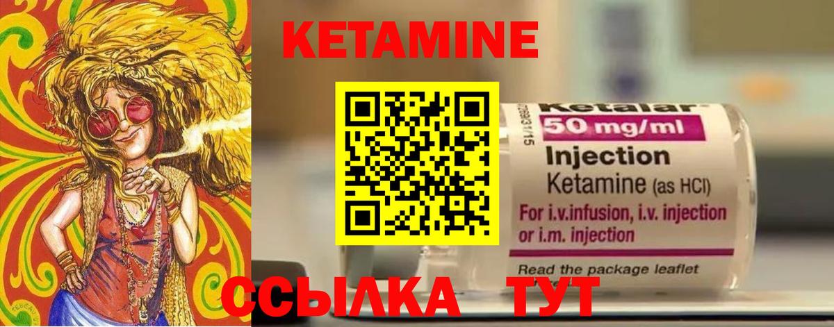 Кетамин VHQ  КЕТАМИН VHQ  Вход с VPN  Анжеро-Судженск 