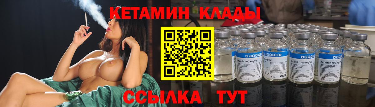 Кетамин VHQ Анжеро-Судженск
