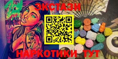 экстази Абинск