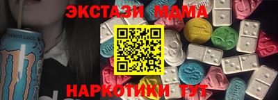 бутират Абакан