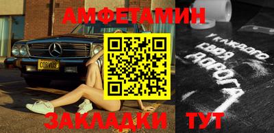 бутират Абакан