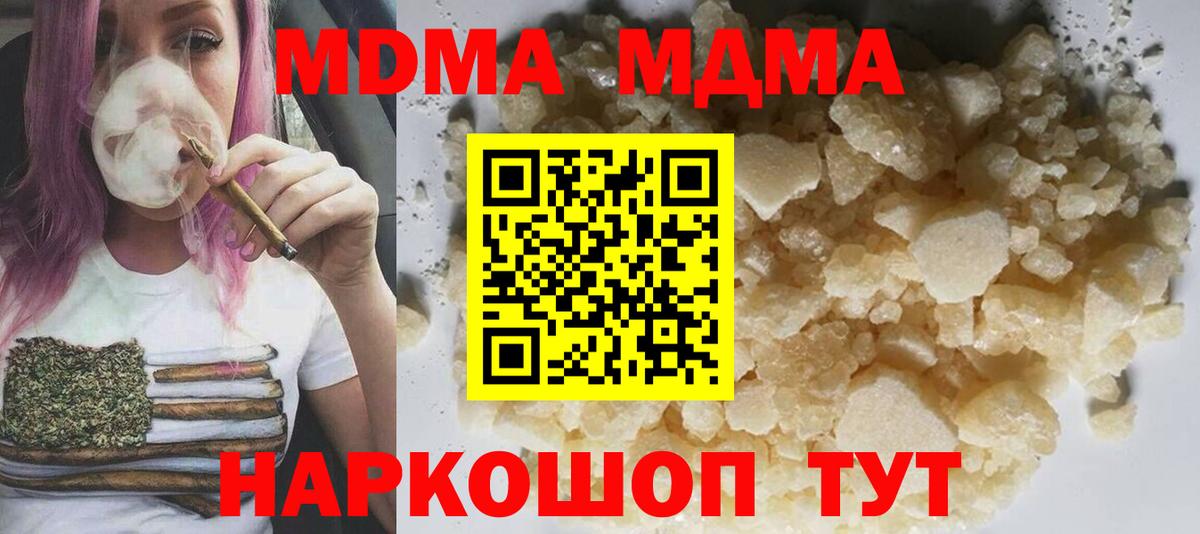 Анжеро-Судженск  МДМА crystal  MDMA молли  Вход с VPN 