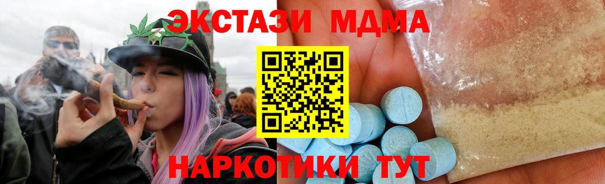 MDMA crystal Анжеро-Судженск