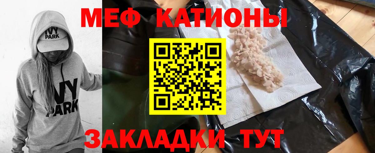 МЯУ-МЯУ мука  Меф мяу мяу  Меф  Анжеро-Судженск  Вход с VPN 