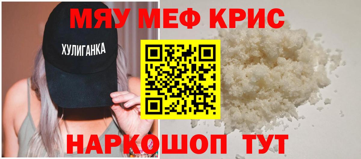 МЕФ мука Анжеро-Судженск