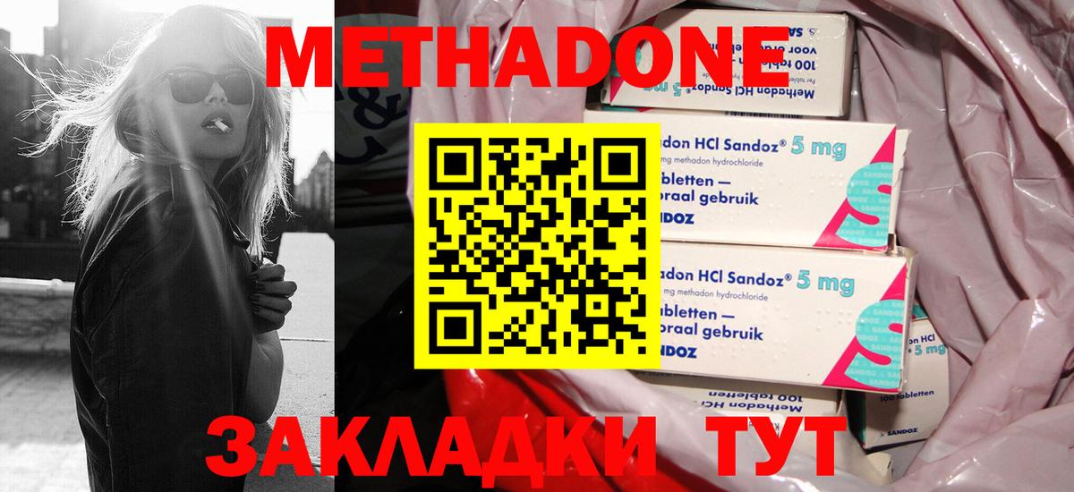 Анжеро-Судженск  Метадон methadone  Вход с VPN 