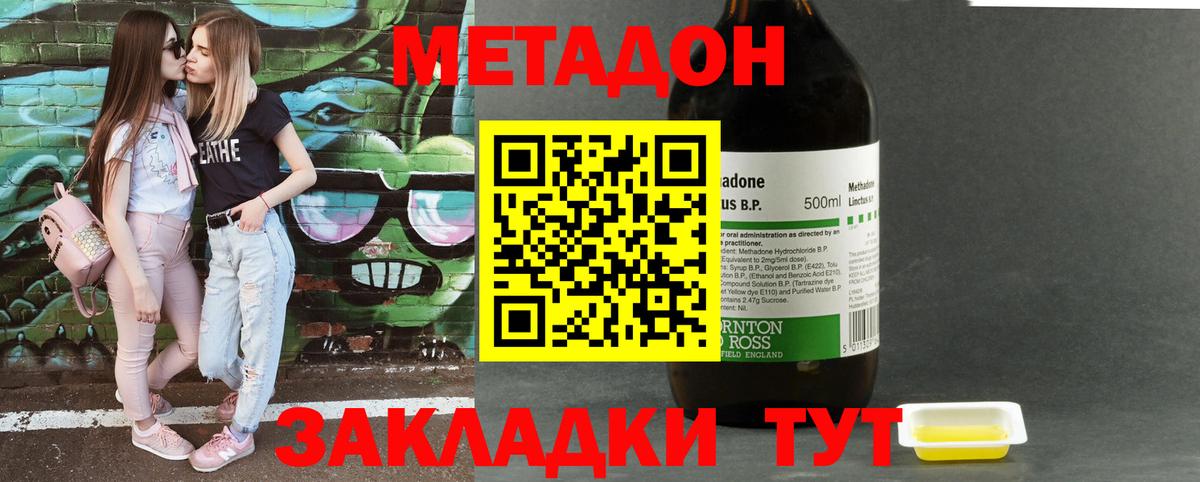 Метадон кристалл Анжеро-Судженск