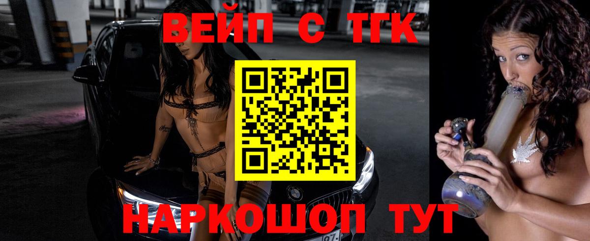 Анжеро-Судженск  Дистиллят ТГК THC oil  Вход с VPN 