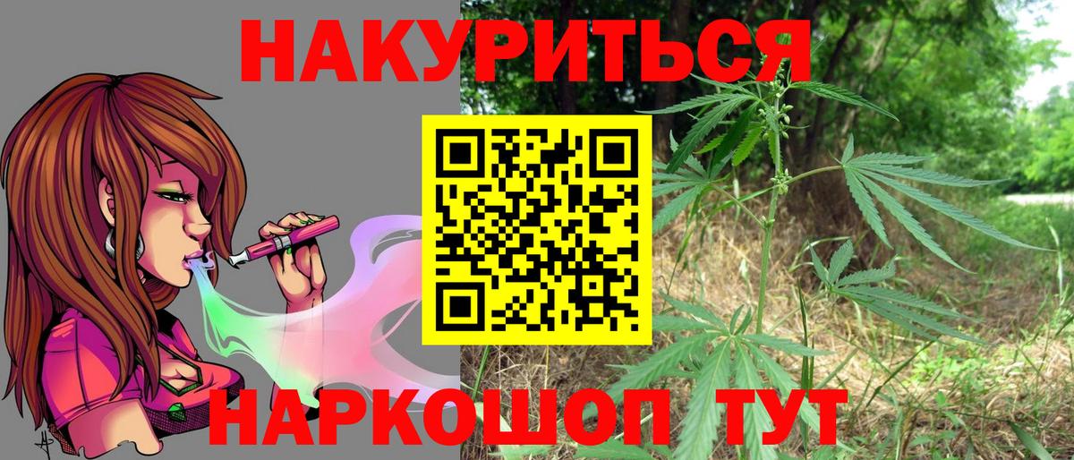 МАРИХУАНА сатива Анжеро-Судженск